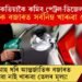 আন্তৰ্জাতিক বজাৰত সৰ্বনিম্ন খাৰুৱা তেলৰ মূল্য! দেশত কেতিয়াকৈ কমিব পেট্ৰল-ডিজেলৰ মূল্য?