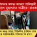 উৰন্ত বিমানত অসভ্য আচৰণ পাকিস্তানী যাত্ৰীৰ! আজান দিলে মুছলমান যাত্ৰীৰ! তাৰ পাছত কি হ’ল?