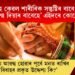 ‘বিবাহ কেৱল শাৰীৰিক সন্তুষ্টিৰ বাবে নহয়, সন্তান জন্ম দিয়াৰ বাবেহে’ এইদৰে কোনে ক’লে?