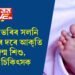 ভৰি নাই, ভৰিৰ সলনি জন্তু শিঙৰ দৰে আকৃতি লৈ জন্ম শিশুৰ, হতভম্ব চিকিৎসকসহ মাতৃ