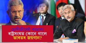 ৰাষ্ট্ৰসংঘত ভাৰত বন্দনা! দৰিদ্ৰ দেশৰ পৰা বিশ্বৰ পঞ্চম অৰ্থনীতিৰ দেশলৈ কেনেকৈ এই উত্তৰণ ভাৰতৰ?