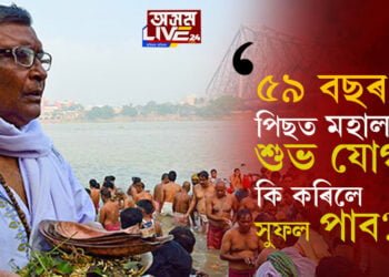 দেৱীপক্ষ আৰম্ভণিৰ পূৰ্বে এইকেইটা কাম কৰিবই! ৫৯ বছৰ পিছত মহালয়াত শুভ যোগ…