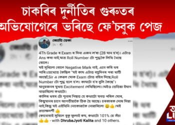 জ্যোতি ডেকাক কোনে বাধ্য কৰালে প’ষ্ট Delete কৰিবলৈ?