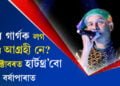 ‘ক্ৰিকেটতকৈ ফুটবলহে মোৰ প্ৰিয়’ তথাপিও কিয় ভাৰত-দক্ষিণ আফ্ৰিকাৰ ক্ৰিকেট মেচ চাব হাৰ্টথ্ৰ’ব জুবিনে?