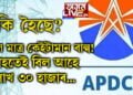 জ্বলে মাত্ৰ কেইটামান বাল্ব! এমাহতেই বিল আহে ১ লাখ ৩০ হাজাৰ, কি হৈছে মঙলদৈ বিদ্যুত বিভাগৰ?