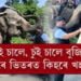 নেটিজেনে কৈছে, অতুল বৰাই এতিয়া হাতী কেৱল চুইহে চাব পাৰিব…