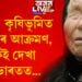 দেশৰ কৃষিভূমিত ভয়াৱহ ফৰিঙৰ আক্ৰমণ! দুৰ্ভিক্ষই দেখা দিব ভাৰতত, বাব ভাংগাই ভাৰতক লৈ কি কি ভৱিষ্যতবাণী কৰিছে?