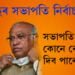 কংগ্ৰেছৰ সভাপতি নিৰ্বাচন, কেনেকৈ অনুষ্ঠিত হয় এই নিৰ্বাচন, কোনে কোনে দিব পাৰে ভোট?