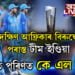 দক্ষিণ আফ্ৰিকাই হৰুৱালে ৰোহিত বাহিনীক। কি কাৰণত হাৰিল টীম ব্লু?