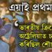 এয়াই প্ৰথম নহয়! পূৰ্বেও ভাৰতীয় ক্ৰিকেট দলে অষ্ট্ৰেলিয়াত চাফা কৰিছিল শৌচাগাৰ…