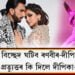 বিবাহ বিচ্ছেদ ঘটিব ৰণবীৰ-দীপিকাৰ! নেটিজনক প্ৰত্যুত্তৰ কি দিলে দীপিকা-ৰণবীৰে?