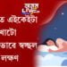 সপোনত এইকেইটা বস্তু দেখাটো আৰ্থিকভাৱে স্বচ্ছল হোৱাৰ লক্ষণ…