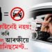 ফাইন ১০,০০০ টকা! সুৰাপান কৰি গাড়ী নচলাবই