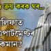 বুৰ্জ খলিফাত এটা এপাৰ্টমেণ্টৰ দাম কিমান? কেনেকৈ ক্ৰয় কৰিব বুৰ্জ খলিফাত এপাৰ্টমেণ্ট?