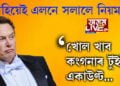 আহিয়েই এলনে সলালে নিয়ম! টুইটাৰত খোল খাব কংগনা ৰাণাৱটৰ একাউণ্ট…