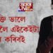 প্ৰতিদিনেই কম্পিউাৰত কাম কৰে? কোনকেইটা ব্যায়ামে চকুৰ দৃষ্টিশক্তি ঠিকে থকাত সহায় কৰিব?