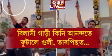 বিলাসী গাড়ী কিনি আনন্দত আত্মাহাৰা হৈ কৰিলে এই কাম, তাৰপিছত…