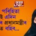 ‘মন গ’লে বিকিনি পিন্ধক, কোনে বাধা দিছে? মুছলমান মহিলাক হিজাব খুলিবলৈ কিয় ক’ব?’ হিজাব বিতৰ্কক লৈ কি কয় AIMIM-ৰ নেতা আছাউদ্দিন ওৱেছিয়ে…
