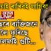 স্মৃতি জীয়াই ৰাখিবই লাগিব! ২৬ বছৰে জয়দেৱে মুখত লৈ ফুৰিছে এটা জলফাই গুটি, আঁৰৰ কাৰণ কি?