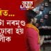 একবিংশ শতিকাতো আছে বলি প্ৰথা! ১০৮ টা নৰমুণ্ডৰে এই স্থানত কৰা হয় কালীপূজা