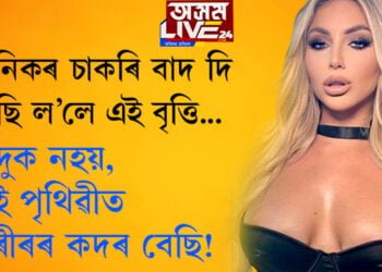 ‘বন্দুক নহয় এই পৃথিৱীত শৰীৰৰ কদৰ বেছি!’ সৈনিকৰ পৰা পৰ্ণ তাৰকলৈ এই যাত্ৰাৰ আঁৰত কি আছে জানিবলৈ চাওক…