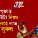 লক্ষ্মী দেৱীক কি কি উপকৰণেৰে পূজা কৰিব? পূজাত এইকেইটা নিয়ম মানিলেহে সুফল লাভ কৰিব