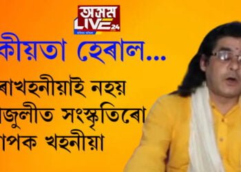 পৰম্পৰা, সংস্কৃতিতকৈ উৰ্ধত ধৰ্ম! মাজুলীত এইবাৰ আগ্ৰাসন ঘটিছে নেকি হিন্দুত্ববাদৰ?