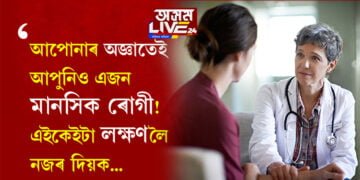 সমালোচনা শুনিলেই অত্যাধিক হতাশ হৈ পৰে! নেতিবাচক কথাই মনত ক্ৰিয়া কৰি থাকে তেন্তে এইকেইটা উপায় গ্ৰহণ কৰিবই…