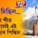 ‘প্ৰথম শীত নামিলেই এই উপহাৰ পিন্ধিম।’ কেদাৰনাথ ভ্ৰমণত পিন্ধা এই সাজ কোনে উপহাৰ দিছিল প্ৰধানমন্ত্ৰীক?