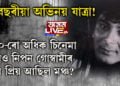৫৭ বছৰীয়া অভিনয় যাত্ৰা! ১০০-ৰো অধিক চিনেমা, তাৰপাছতো নিপন গোস্বামীৰ কিয় প্ৰিয় আছিল মঞ্চ?
