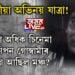 ৫৭ বছৰীয়া অভিনয় যাত্ৰা! ১০০-ৰো অধিক চিনেমা, তাৰপাছতো নিপন গোস্বামীৰ কিয় প্ৰিয় আছিল মঞ্চ?