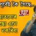 ‘মই হাতযোৰ কৰিছো এনে কাম নকৰিব! মৃত্যুৰ পূৰ্বে কৈ গৈছে নিপন গোস্বামীয়ে, তাৰপাছতো এয়া কি?