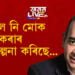 পিএনবি কেলেংকাৰীৰ মুখ্য অভিযুক্ত নীৰৱ মোদীক দেশলৈ ওভতাই আনিব চৰকাৰে, কোন কাৰাগাৰ নীৰৱ মোদীৰ নতুন ঠিকনা?