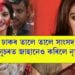 এই সমন্বয় কেৱল দুৰ্গা পূজাতেই দেখিব! ঢাকৰ তালে তালে সাংসদ নুচৰত জাহানেও কৰিলে নৃত্য