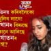 ছবিত অভিনয় কৰিবলৈকো অন্তৰ্বাস খুলিব লাগে! ছাজিদ খানৰ বিৰুদ্ধে আকৌ কোনে আনিছে যৌন নিৰ্যাতনৰ অভিযোগ?