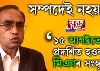 মিঞা মিউজিময়ামক লৈ গ্ৰেপ্তাৰ হোৱা সকলৰ নাম অসমৰ ইতিহাসত সোণালী আখৰেৰে লিখা থাকিব, মিঞা মিউজিয়ামক লৈ আৰু কি ক’লে বিধায়ক শ্বেৰমান আলীয়ে?