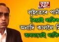 লুইতেৰে পানী বৈয়েই থাকিব, অনাদি কাললৈ মিঞা অসমতেই থাকিব