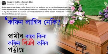 স্বামী নমৰিল! স্বামীৰ বাবে কিনা কফিন বিক্ৰী কৰিবলৈ পত্নীয়ে দিলে বিজ্ঞাপন, ক’ত এই ঘটনা?