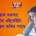 নিদ্ৰাহীনতাত ভূগিছে? নিদ্ৰাহীনতাৰ সমস্যা আঁতৰাবলৈ এইকেইটা উপায় গ্ৰহণ কৰিব পাৰে…
