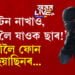 ‘গণপিটন নাখাও, মোক লৈ যাওক ছাৰ!’ আৰক্ষীক ফোন কৰি চোৰ পালেগৈ থানা, তাৰপিছত…
