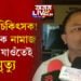 নামাজী চিকিৎসক! চিকিৎসকে নামাজ পঢ়িবলৈ যাওঁতেই মৃত্যু হ’ল টীয়কৰ নাৰায়ণ হাজৰিকাৰ