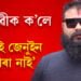 বুদ্ধিজীৱীক কৈছো, ‘বাবু,মই জেনুইন, মই ভাগৰা নাই’, ভিক্টৰে ইনষ্টিটিউটৰ সফলতাকলৈ কিয় ল’লে বুদ্ধিজীৱীৰ নাম?