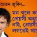‘মন গলে কাষলৈ প্ৰেয়সী অহাৰ দিন নাই, প্ৰেয়সী এতিয়া লগতেই থাকে’, শিশুসুলভ নহয়, সমাজ সচেতন জুবিনে আৰু কি ক’লে?