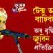 ‘টেক্স অলপ বাঢ়িবই’, কৰ বৃদ্ধিক লৈ জুবিন গাৰ্গৰ প্ৰতিক্ৰিয়া