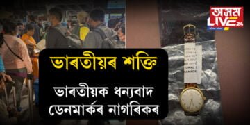 ভাৰতীয়ৰ মহানুভৱতা, ভাৰতৰ দৰে সহায়কাৰী দেশ মই কেতিয়াও দেখা নাই