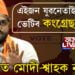 গুজৰাটত মোদী-শ্বাহক নালাগে, এইজন যুৱনেতাই অকলেই ভেটিব কংগ্রেছ-আপক