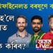 যদি ছেমিফাইনেলত বৰষুণে বাধা দিয়ে, তেতিয়াহ’লে ফাইনেলত প্ৰৱেশ কেনেকৈ কৰিব?