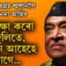 ‘আজি নৱগ্ৰহ শ্মশানলৈ ভূপেনদা আহিব! অপেক্ষা কৰোঁ পদুলিতে, ভূপেন আহেহে লাগে’, নৱগ্ৰহত কোনে অপেক্ষা কৰিছে সুধাকণ্ঠলৈ?