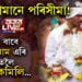 প্ৰেমে নামানে পৰিসীমা! প্ৰেমৰ বাবেই বেলজিয়াম এৰি ভাৰতলৈ আহিল কেমিলি…