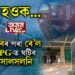 ১ ডিচেম্বৰৰ পৰা ৰে’ল, বেংক, LPG-ত আহিব এইকেইটা পৰিবৰ্তন! কি কি নিয়ম সলনি হ’ব? সবিশেষ…